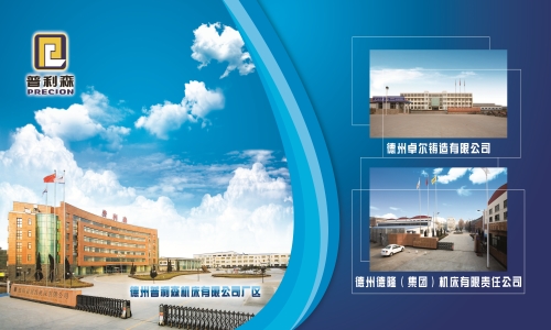 Hình ảnh công ty - Dezhou Precion Machine Tool Co., LTD